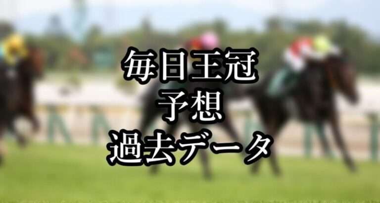 │【競馬単複】MOSTLY CORRECT